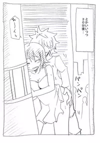 [Circle Of Kenkyo] Uchi no Imouto wa Pantsu Haitenai [Digital]