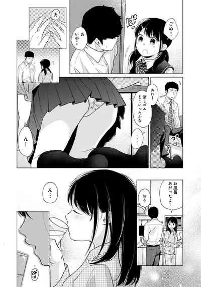 [Fumitsuki Sou] 1LDK+JK Ikinari Doukyo? Micchaku!? Hatsu Ecchi!!? Ch. 1-26