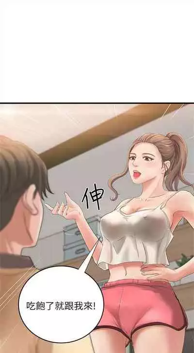 （周1）御姐的實戰教學 1-9 中文翻译（更新中）