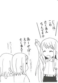 (C81) [Tachinomi-ya (Various) READY STEADY GO! (K-ON!)