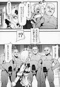 (C95) [Waage (shift)] Sakunyuu Kissaten 2 (THE IDOLM@STER CINDERELLA GIRLS)