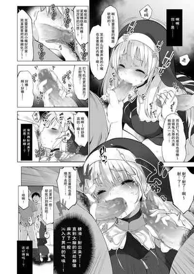 Sister Cleaire to Himitsu no Saimin Appli 2