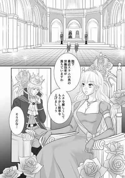 [r-groop] Misogyny Conquest Chapter 3 Japanese