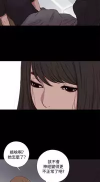 Marionette 傀儡玛莉 ch.1~8 [Chinese]