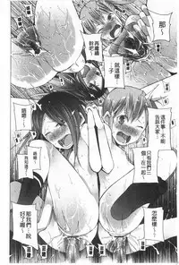 [Kawasaki Tadataka] A to E no Aida | 情與慾間的縫隙 [Chinese]