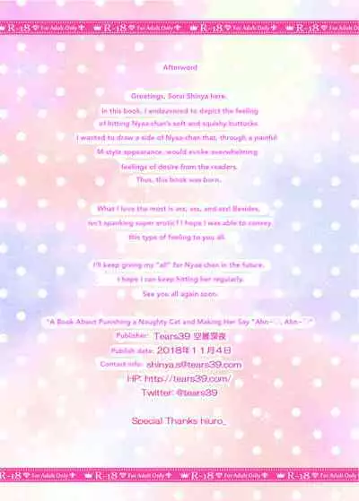 Ikenai Neko ni Oshioki Shite An An Iwaseru dake no Hon