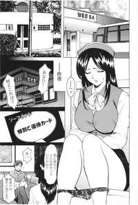 [Hoshino Ryuichi] Mesuzuma