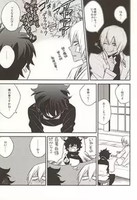 (Ikai Toshi no Arukikata 2) [Anna (Arawa)] Amayakasa Retai no (Kekkai Sensen)