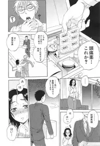 [Sabusuka] Tsuma toiu Sekai Ch. 1-2
