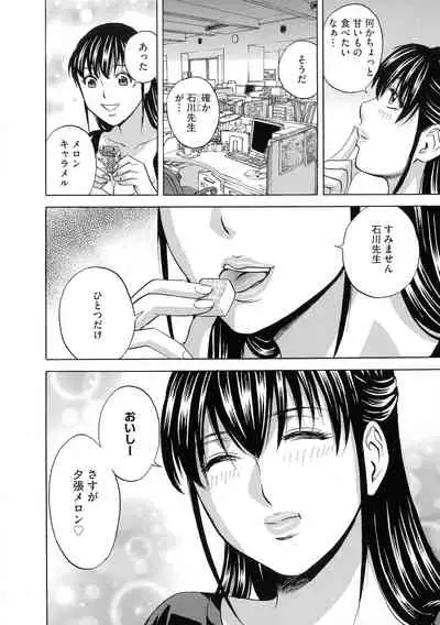 Kyousei Hatsujou!! Jokyoushi Collection