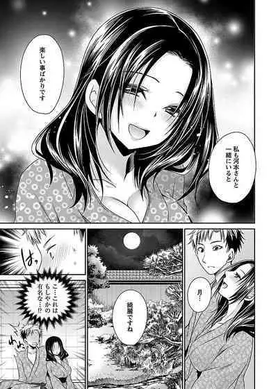 Shinjau Kurai no Kairaku o