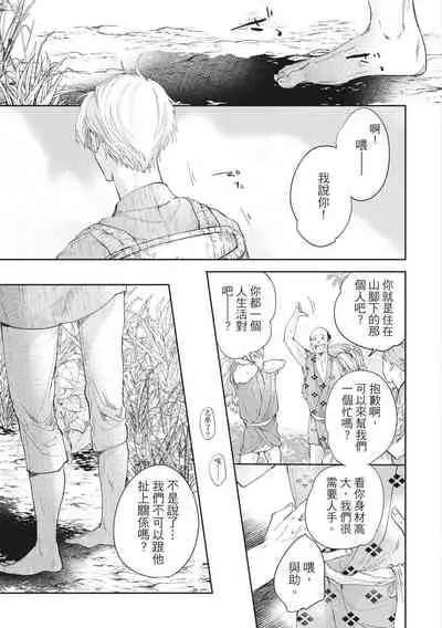 [Rokuju Mita] Akatsubaki | 红椿 [Chinese] [拾荒者转载组] [Digital]