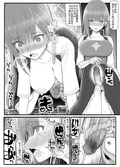 Mahou Shoujo VS Inma Seibutsu 15