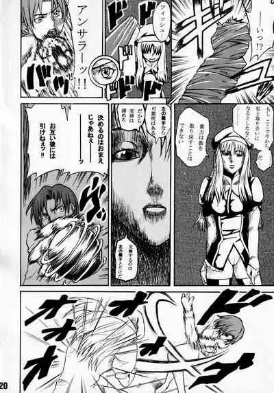 (C70) [Tsunken (Men's)] Deretemo Yokutte Yo? (Fate∕Hollow Ataraxia)