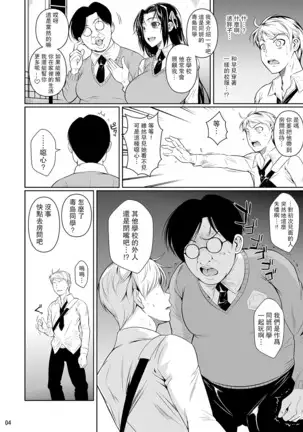 Hayami-san wa Me ga Mienai