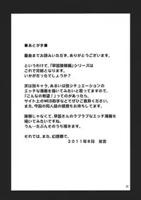 (C80) [Yudokuya (Tomokichi)] Gensoukyou no Ou ~Sanae Ryoujoku Hen 3~ (Touhou Project)