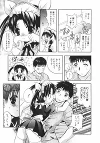 [Arino Hiroshi] Datenshitachi no kakera