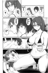 [Saigado] Toshimaku Sodachi no Toshima-san | 年增區孕育的豐島小姐 [Chinese]