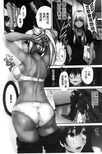 [Okumori Boy] Oretoku Shuugakuryokou│我的校外教學旅行 [Chinese]