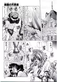 [Sozatsu Nae] Rakuen no Tenshi Tachi