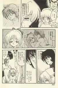 [Shin Tsuguru] Binbou Shoujo Chimiko & Maria