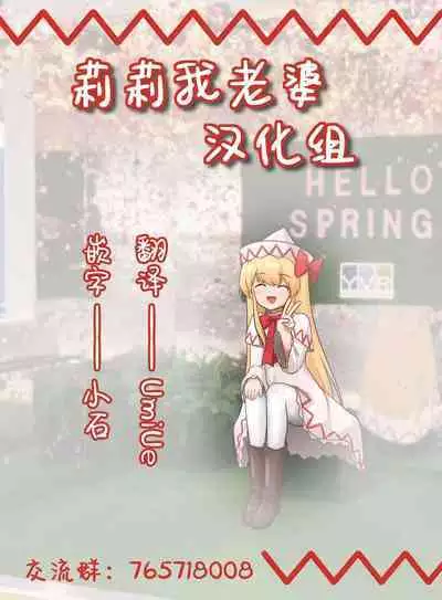 Doko demo Ecchi Sasete Kureru Narumi-chan | 不管在什么地方都允许做爱的成美酱