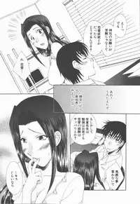 [Kurokawa Mio] Kimi Aru Yueni