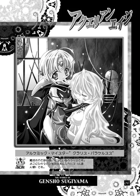 THE WORKS OF GENSHO SUGIYAMA 2001 SUMMER