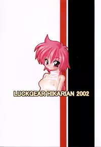 (C63) [Luck GEAR (Sakura Ryuuken)] LUCK GEAR HIKARIAN 2002 (Magic Knight Rayearth)