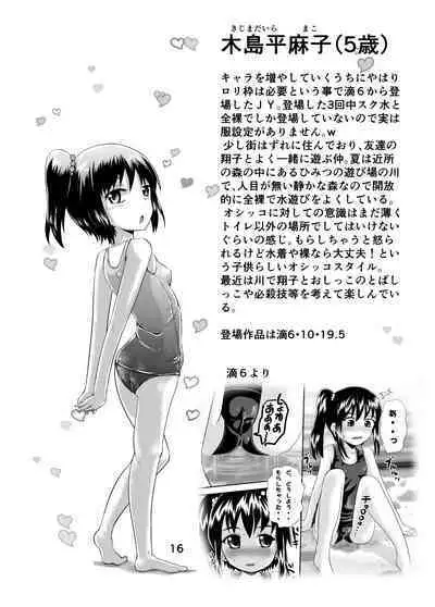 Suzu no Shitatari 20 Anniversary Issue