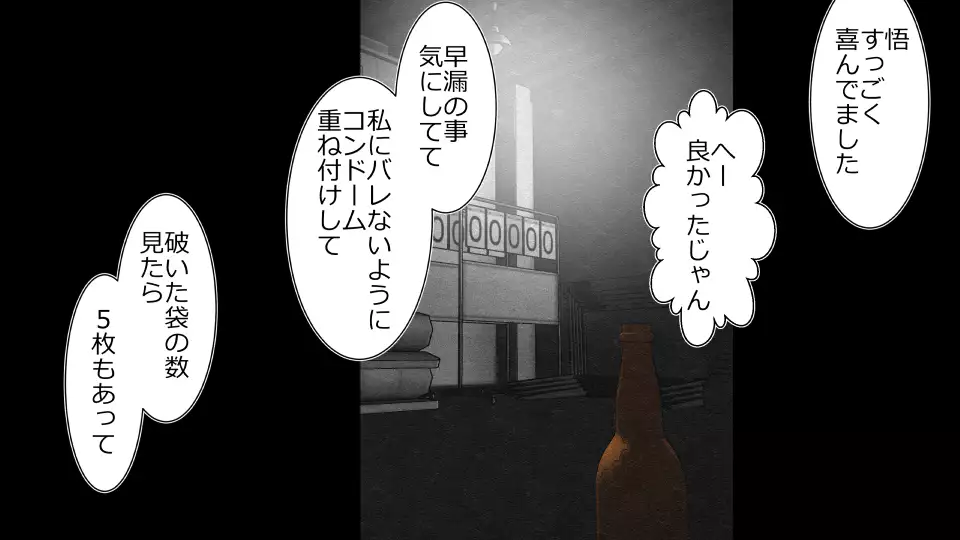 Tennen Ottori Musume, Kanpeki Zetsubou Netorare. Zengohen Nihon Set