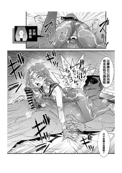 Papakatsu Josou Danshi