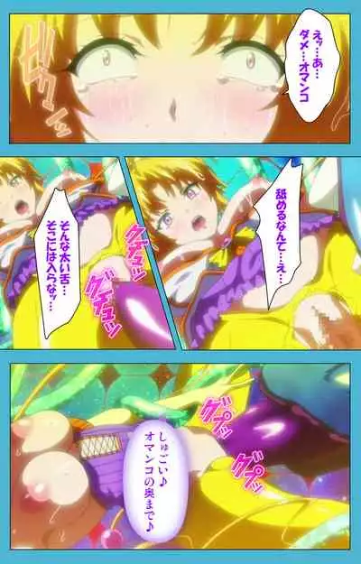 Majuu Jouka Shoujo Utea Kanzenban