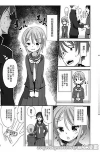 [Fuyuno Mikan] Petit Cawa | 小口愛♥ [Chinese]