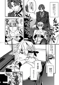 (Ou no Utsuwa 11) [Crazy9 (Ichitaka)] RE:Crazy9 (Fate/Zero)