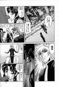 [Yamamoto Yoshifumi] Inzetsu no Bara - Desolute Rose