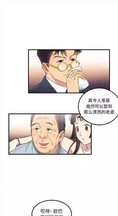 由莉的秘密1-60 中文翻译 （更新中）