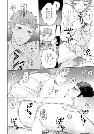 Otokogokoro to Munage to Josou