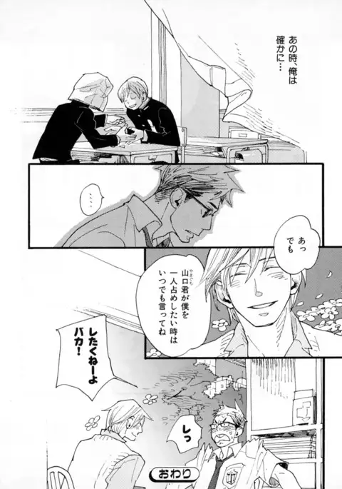 b-BOY Phoenix Vol.2 Busaiku Tokushuu