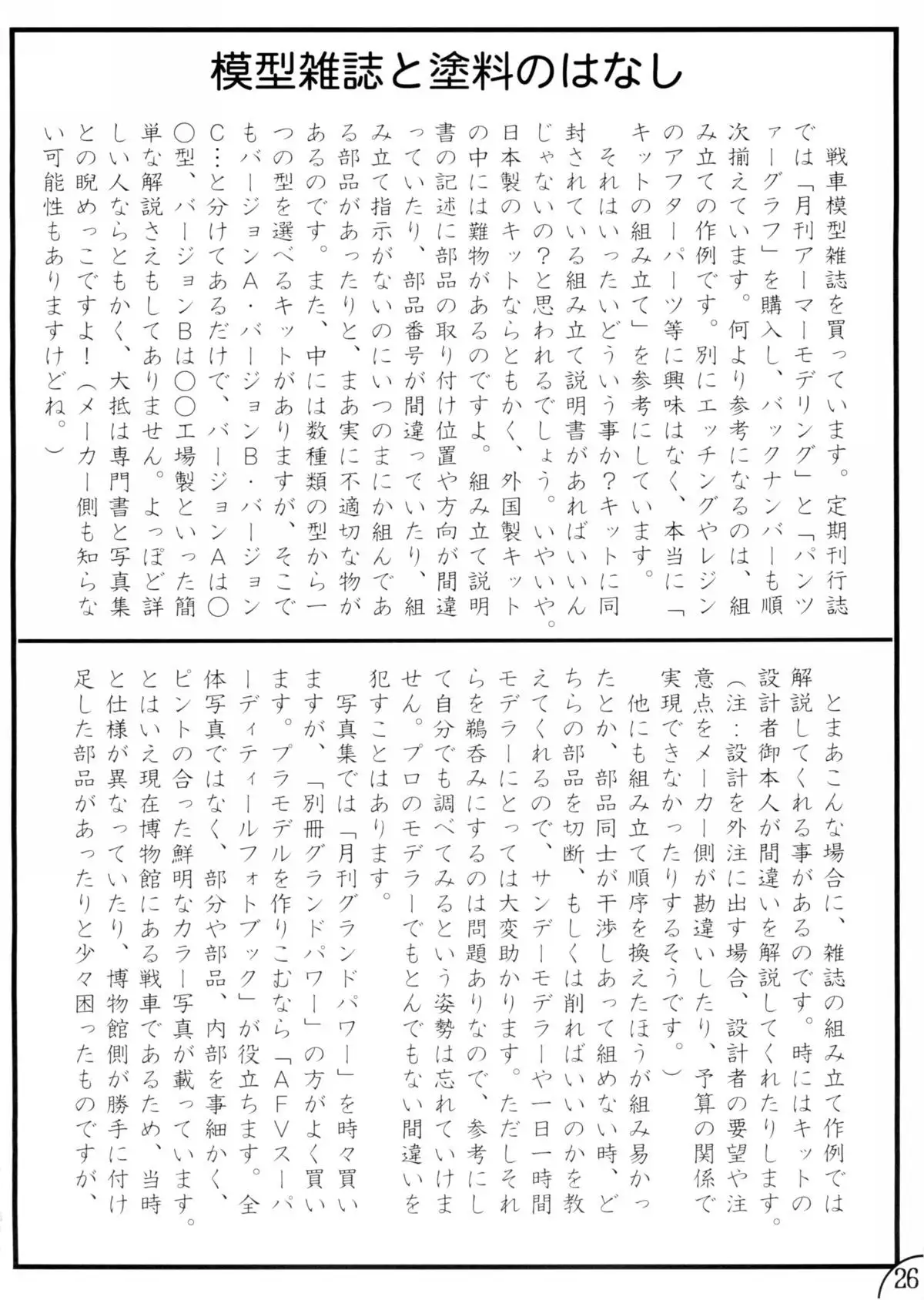 Aoi Shichauzo Full Throttle