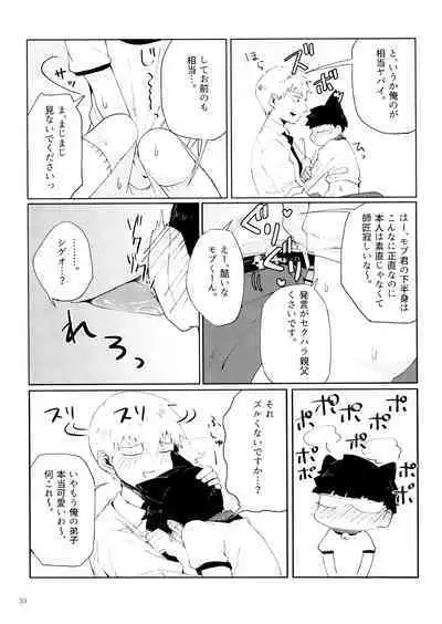 Chuu Shite ii? 18-kin ver.