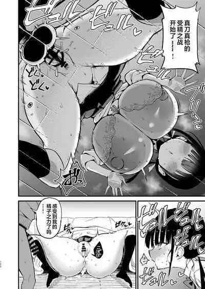 Kanojo no Imouto ga Kyonyuu Mini Suka JK de Shouakuma-kei