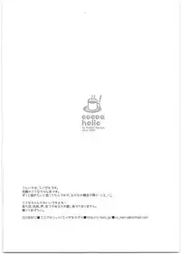 (C94) [Cocoa Holic (Yuizaki Kazuya)] Kokona Holic (Yama no Susume)