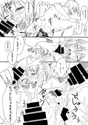 Akatsuki Blitzkampf & EN-1 Perfekt Welt Gangbang Anthology