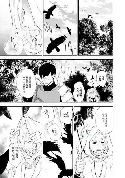 [bl合志][雪路凹子 坂本あきら 緒笠原くえん等][魔王受BL][霧吹弥生漢化組x個漢]