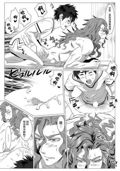 Kinou Tasukete Itadaita Dragon desu | 我是你昨天救下的龙