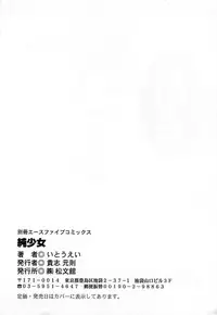 [Itou Ei] Jun Shoujo