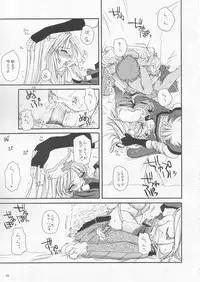 (C64) [Digital Lover (Nakajima Yuka)] D.L. action 18 (Ragnarok Online)