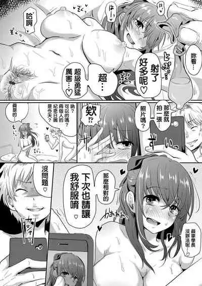 Sarasareta Hatsukoi no Hito