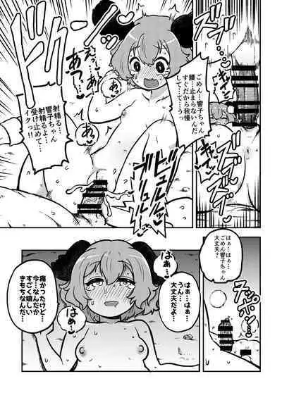 skeb na Gensou Shoujo Syuu 5